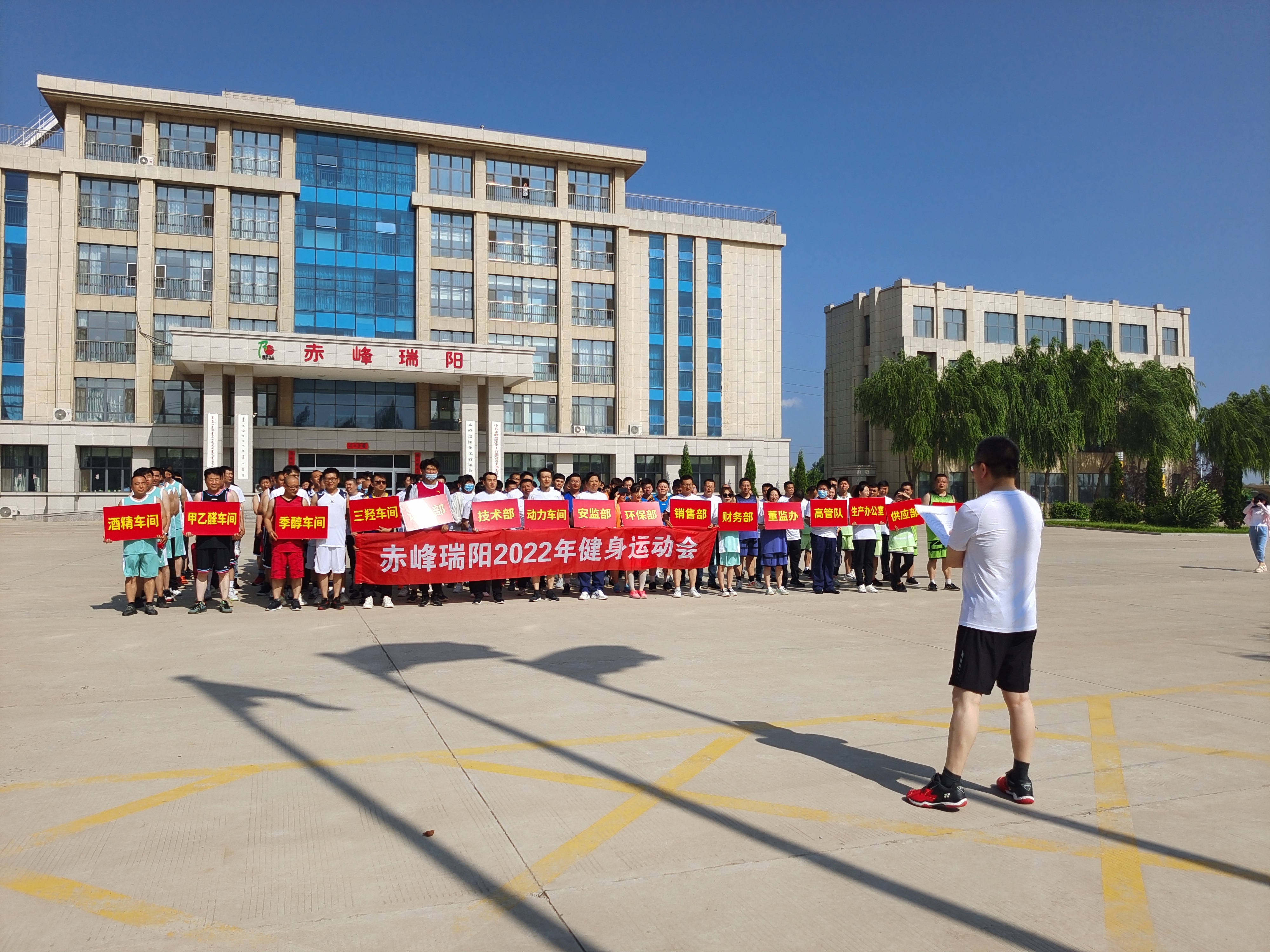 健身運(yùn)動(dòng)會(huì)