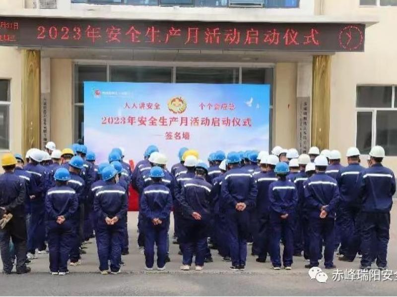 強(qiáng)化紅線意識，堅(jiān)守安全底線